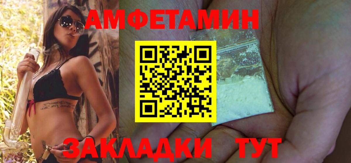АМФ  Вход с VPN  Лесосибирск  Амфетамин Розовый 