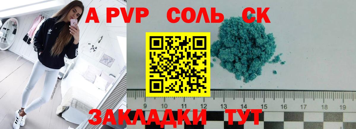 Альфа ПВП СК КРИС Лесосибирск