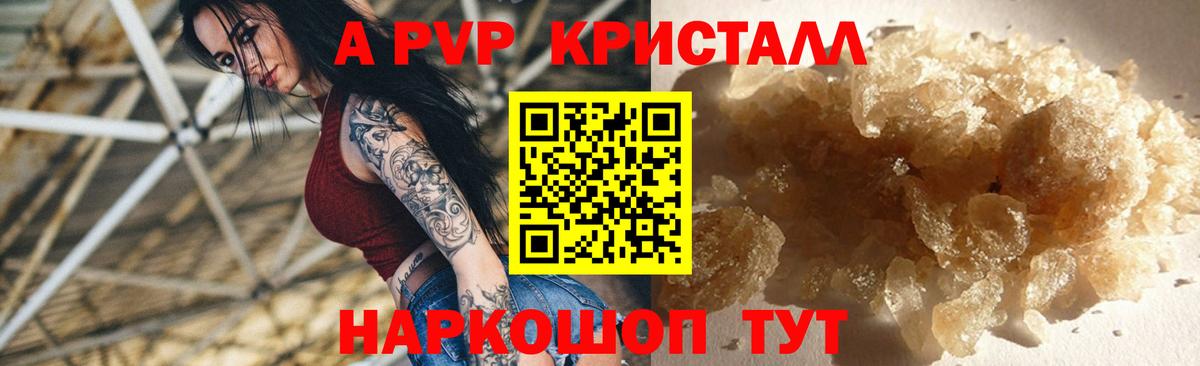 как найти наркотики  Вход с VPN  Лесосибирск  A PVP СК  A PVP мука  APVP кристаллы 