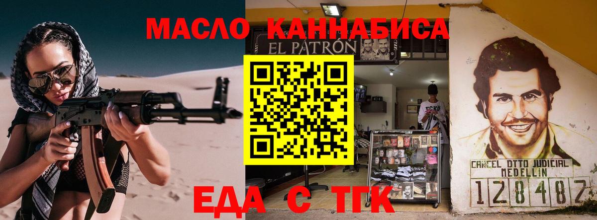 Cannafood марихуана  Вход с VPN  Лесосибирск 