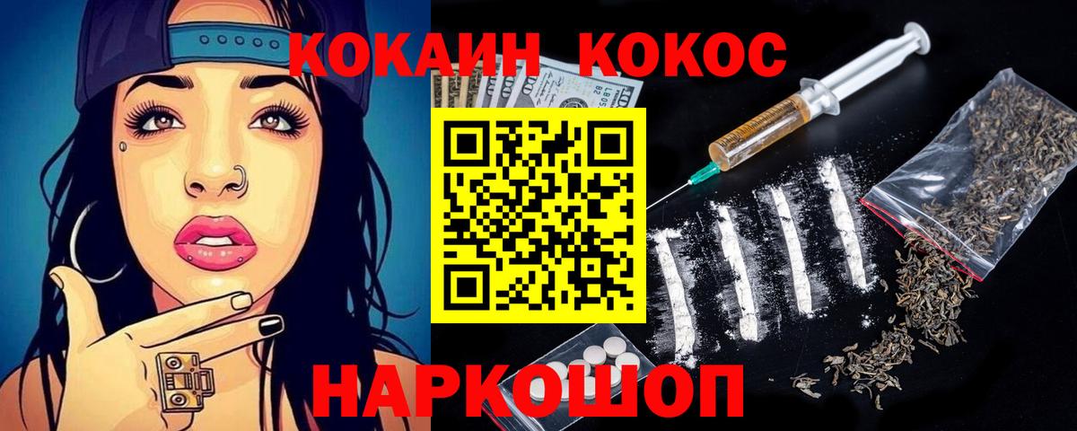 Cocaine Fish Scale Лесосибирск