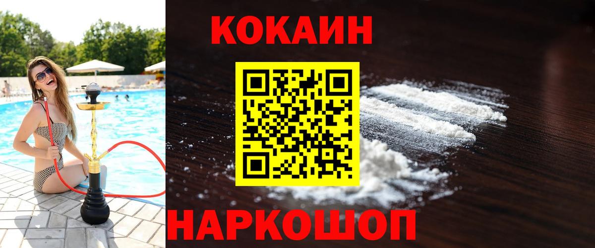 Лесосибирск  Кокаин Эквадор  КОКАИН VHQ  Вход с VPN 