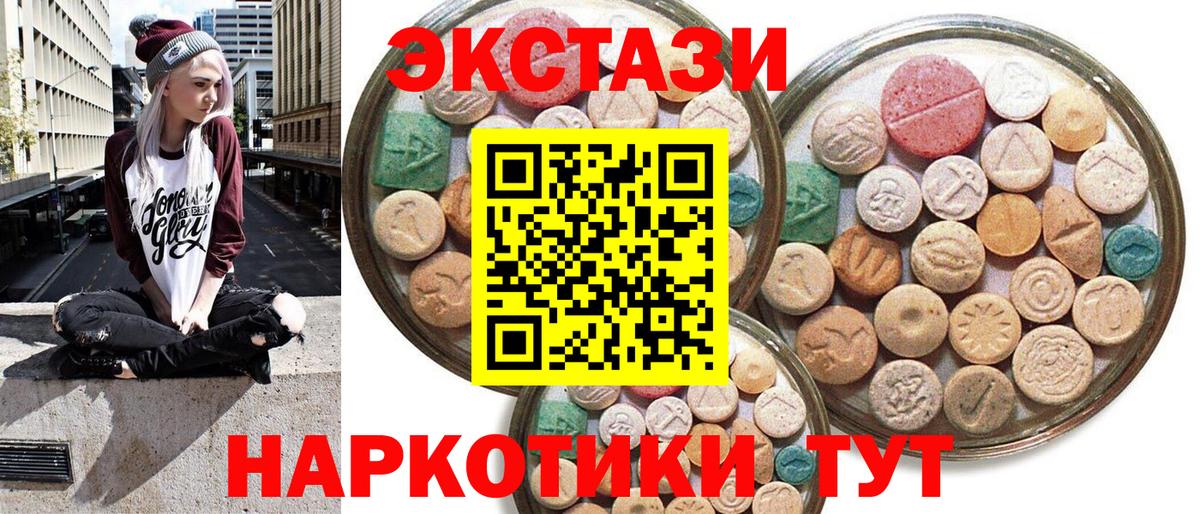 Лесосибирск  Экстази ешки  Ecstasy  Вход с VPN 