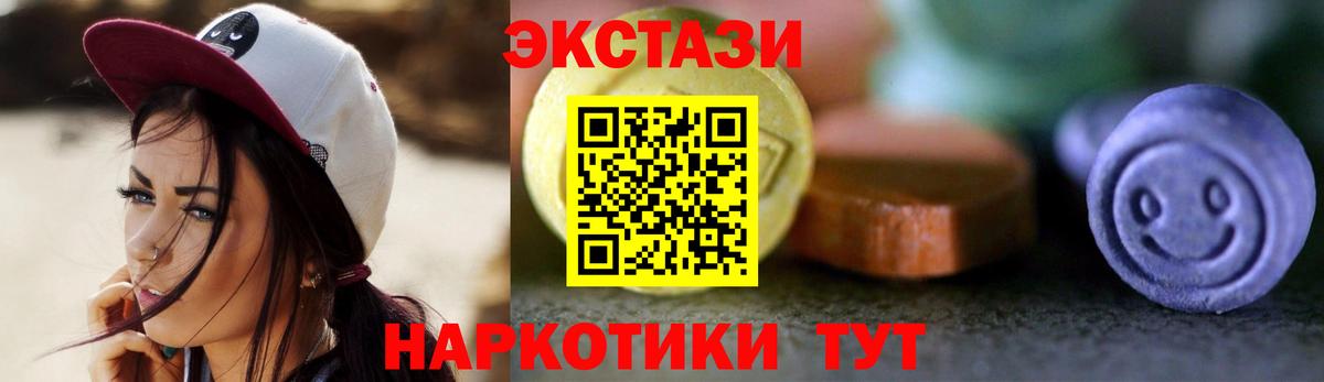ЭКСТАЗИ 99% Лесосибирск