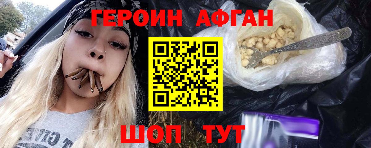 Героин Heroin Лесосибирск