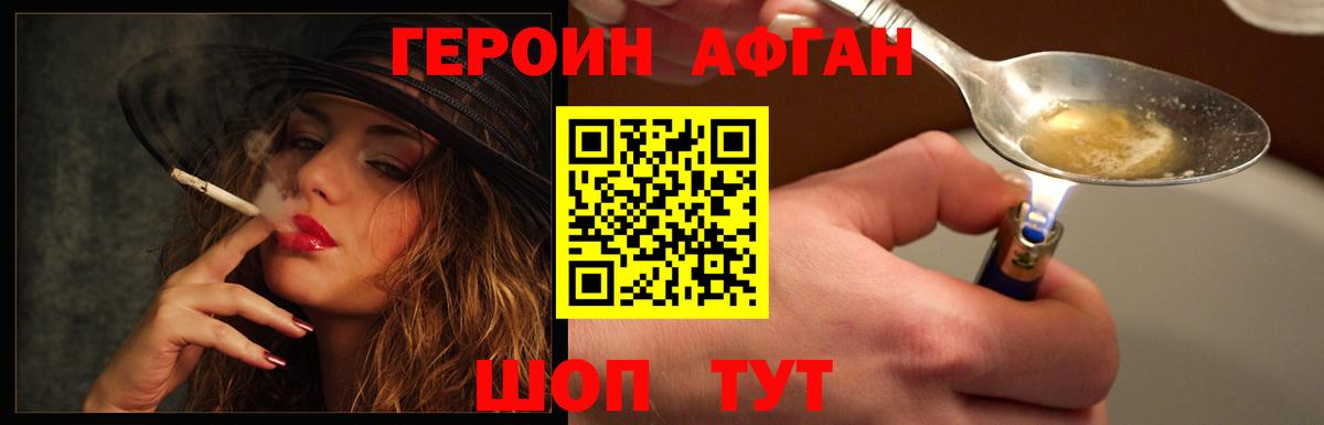 Лесосибирск  ГЕРОИН герыч  Вход с VPN 