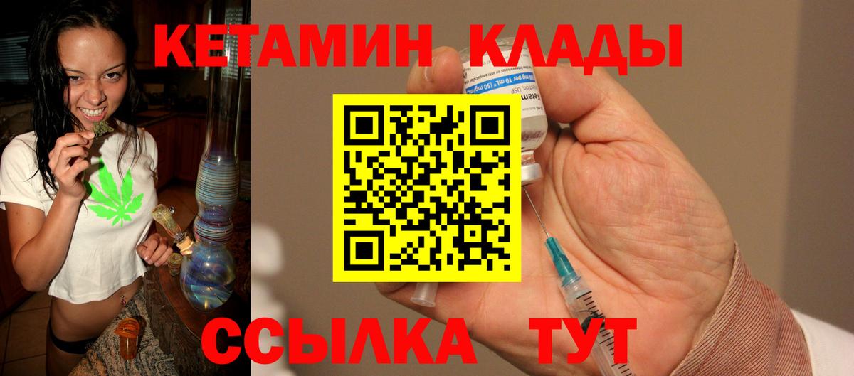 Кетамин VHQ Лесосибирск