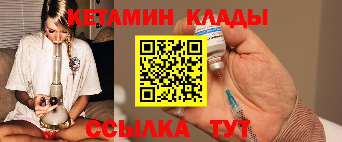 КЕТАМИН ketamine  Кетамин ketamine  площадка телеграм  Лесосибирск  Вход с VPN 