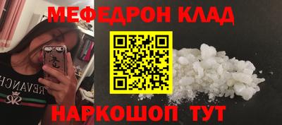 мефедрон Будённовск