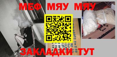 мефедрон Будённовск