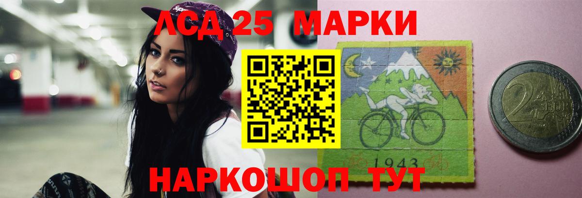 Лесосибирск  LSD-25 экстази кислота  LSD-25 экстази ecstasy  blacksprut ССЫЛКА  Вход с VPN 