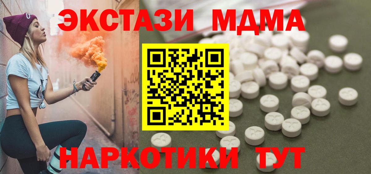 MDMA Molly  MDMA кристаллы  Вход с VPN  Лесосибирск 