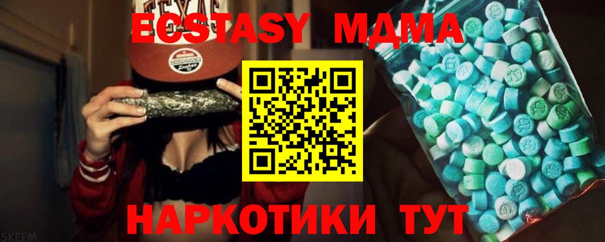 МДМА кристаллы Лесосибирск