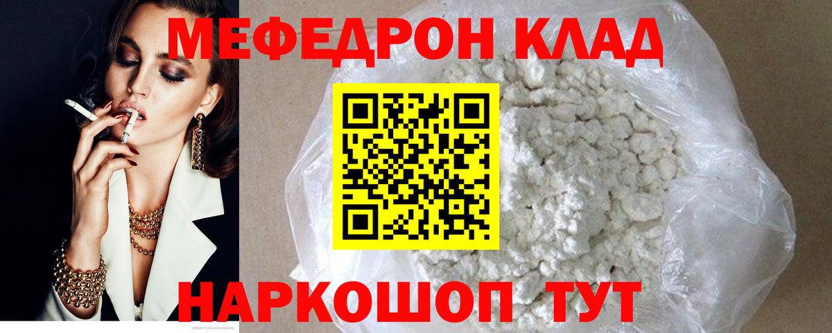 МЯУ-МЯУ  Вход с VPN  Лесосибирск  МЯУ-МЯУ мука  Меф 4 MMC 