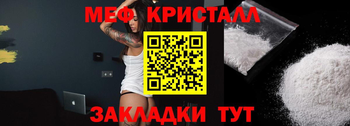 Мефедрон мука Лесосибирск