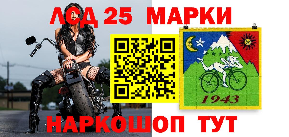 Лесосибирск  Марки N-bome  Вход с VPN  Марки 25I-NBOMe 1500мкг 