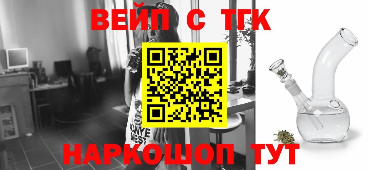 Дистиллят ТГК THC oil Лесосибирск