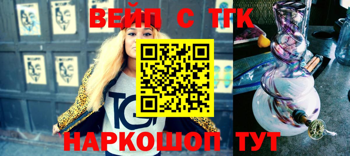 Дистиллят ТГК вейп  Дистиллят ТГК THC oil  Лесосибирск  гидра как зайти  Вход с VPN 