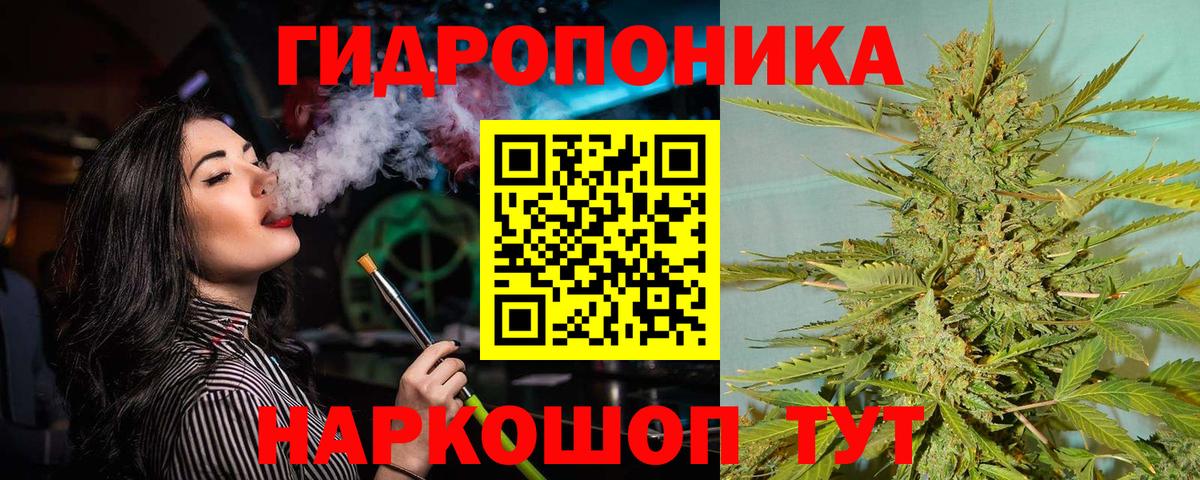 Конопля Amnesia  МАРИХУАНА тримм  Каннабис марихуана  Лесосибирск  Марихуана ГИДРОПОН  Вход с VPN 